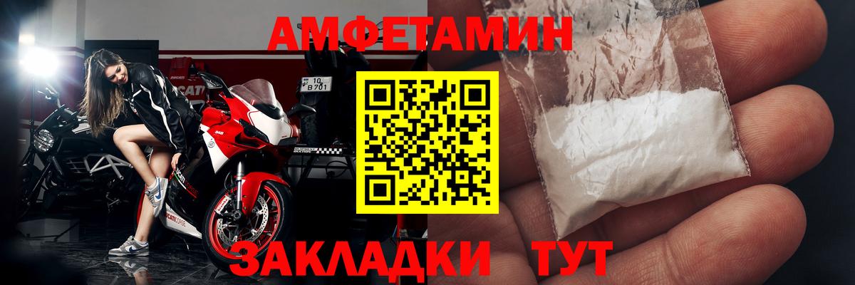 Амфетамин 97% Междуреченск
