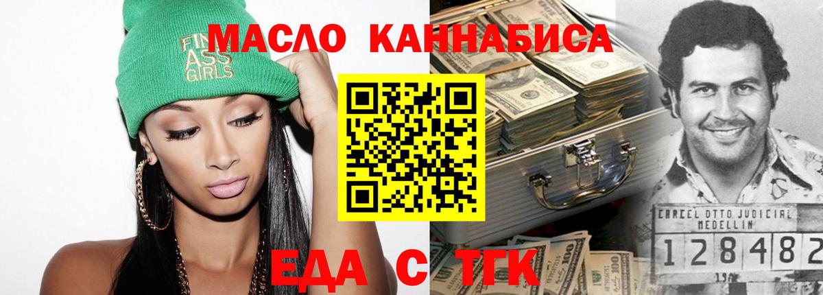 Междуреченск  Canna-Cookies марихуана  Вход с VPN 