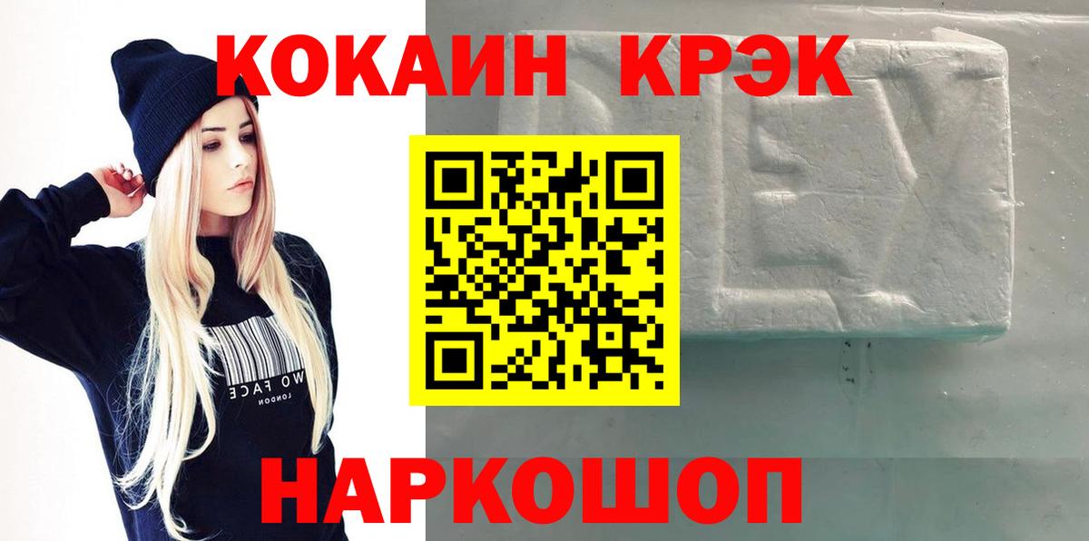 Кокаин 99% Междуреченск