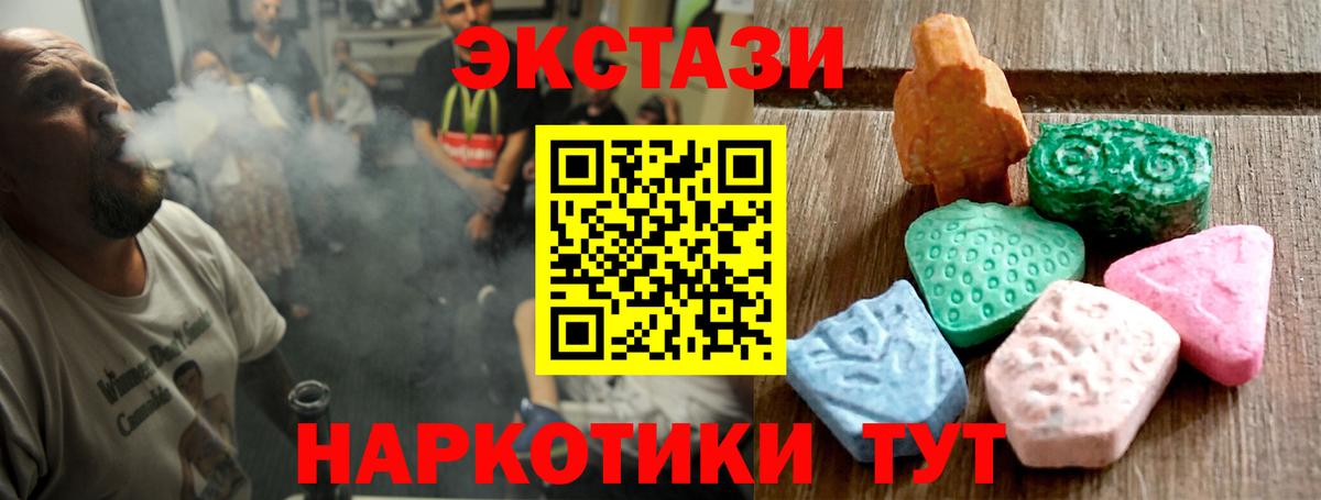 Экстази Punisher  Вход с VPN  Ecstasy XTC  Междуреченск 