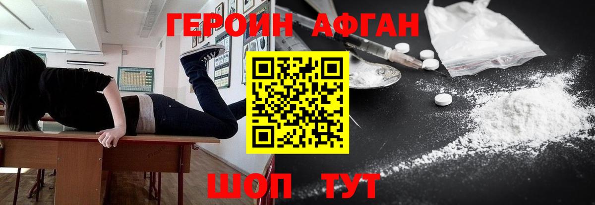 Героин гречка Междуреченск
