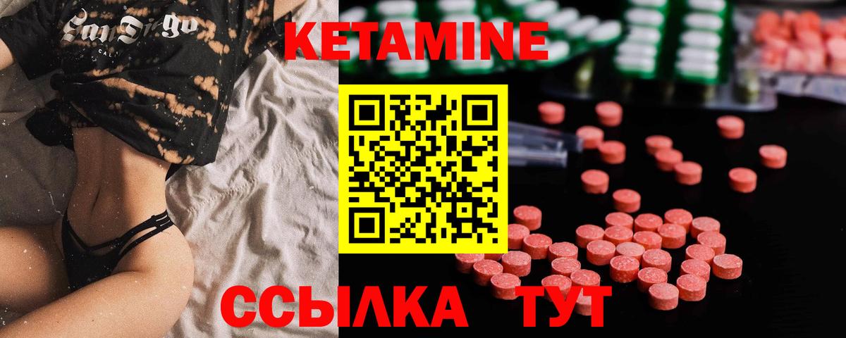 Междуреченск  Кетамин VHQ  Вход с VPN  Кетамин ketamine 