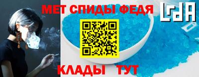 метамфетамин Кудрово