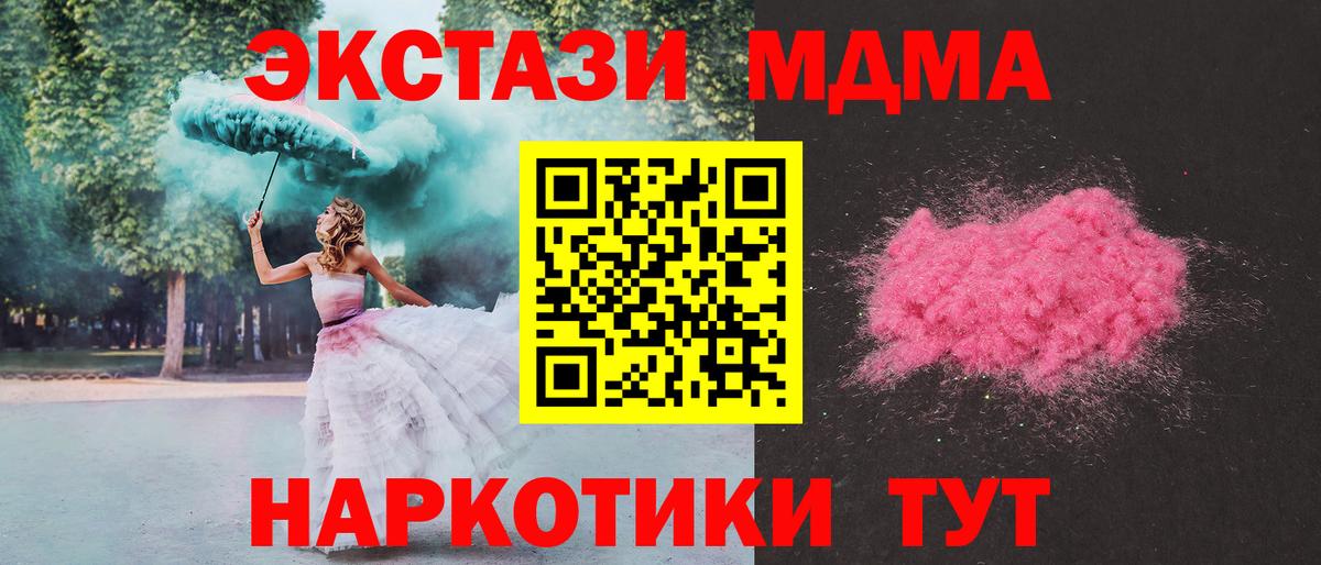 MDMA VHQ  МДМА кристаллы  MDMA  Междуреченск  Вход с VPN 