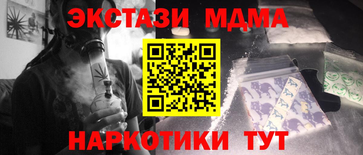 МДМА VHQ Междуреченск