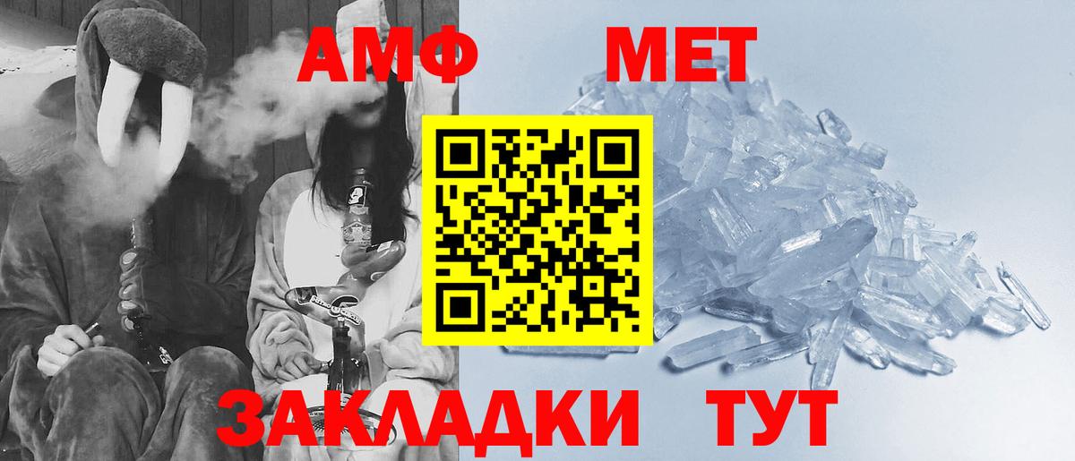 МЕТАМФЕТАМИН  Вход с VPN  МЕТАМФЕТАМИН винт  Междуреченск  МЕТАМФЕТАМИН винт 