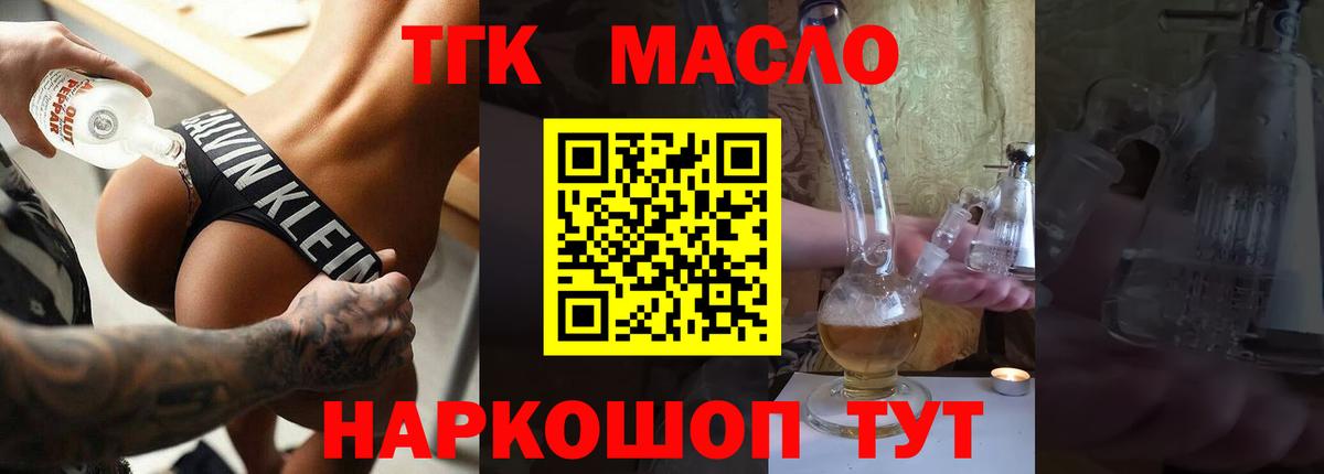 Дистиллят ТГК вейп  Вход с VPN  Междуреченск 