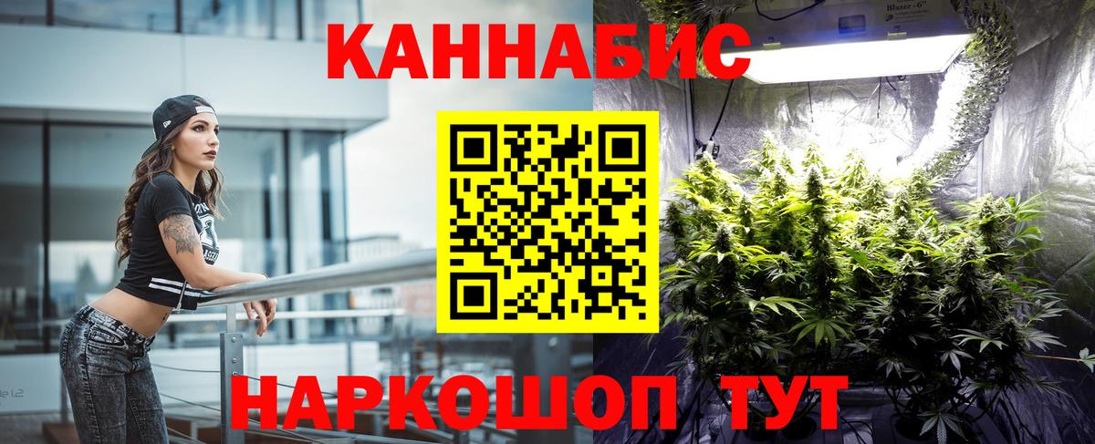 Шишки марихуана LSD WEED  Вход с VPN  Бошки Шишки SATIVA & INDICA  Междуреченск  Канабис Bruce Banner  Бошки Шишки Amnesia 